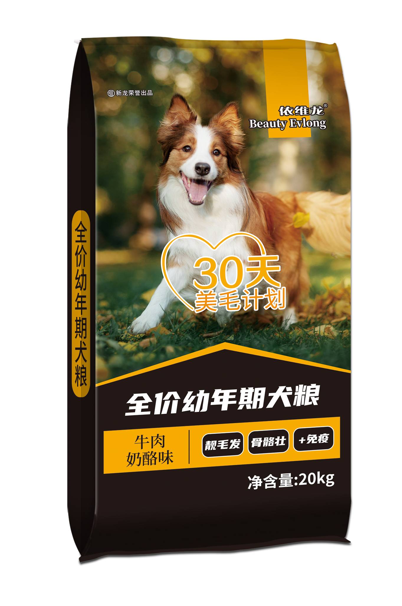 30天美毛计划20kg全价幼年期犬粮  牛肉奶酪味